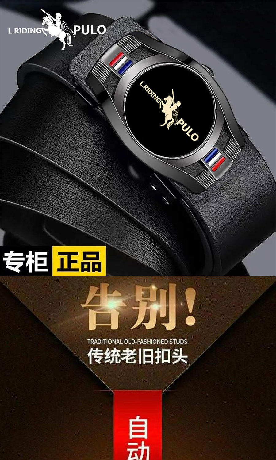 Douyin Viral Paolo Classic High-End No-Tooth Automatic Buckle Leather Belt for Men - Fashionable Versatile Business Leather Belt