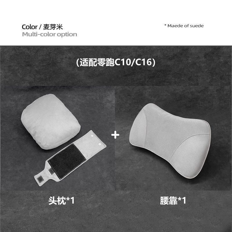 适用零跑C10C16麂皮绒头枕原车同色座椅柔软舒适腰靠同款腰靠垫|undefined