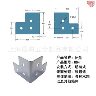 004 corner wrapping aviation box prop box wooden box hardware iron angle code 90 degree right angle wrapping corner protector L-shaped