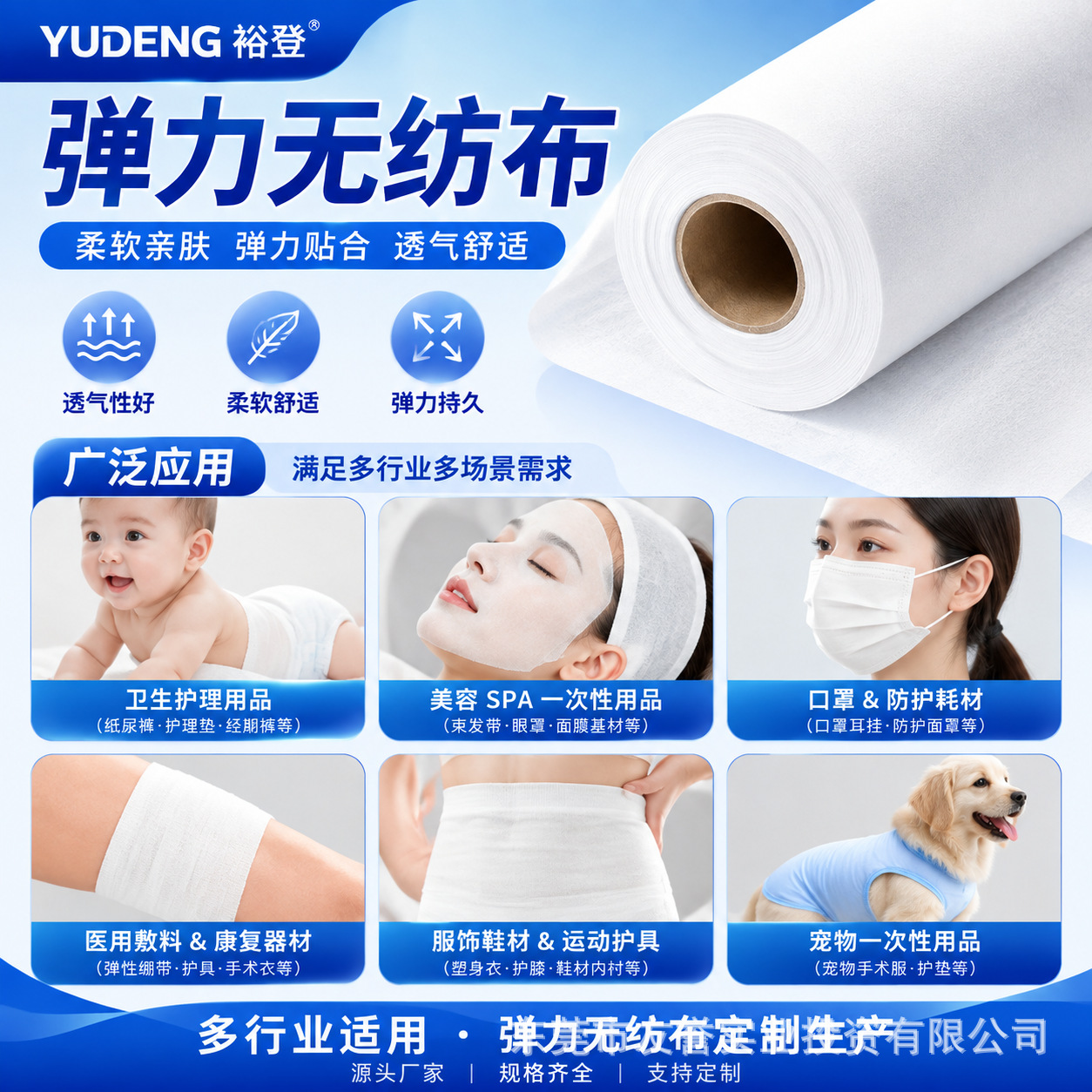 Elastic sleep mask non-woven cloth