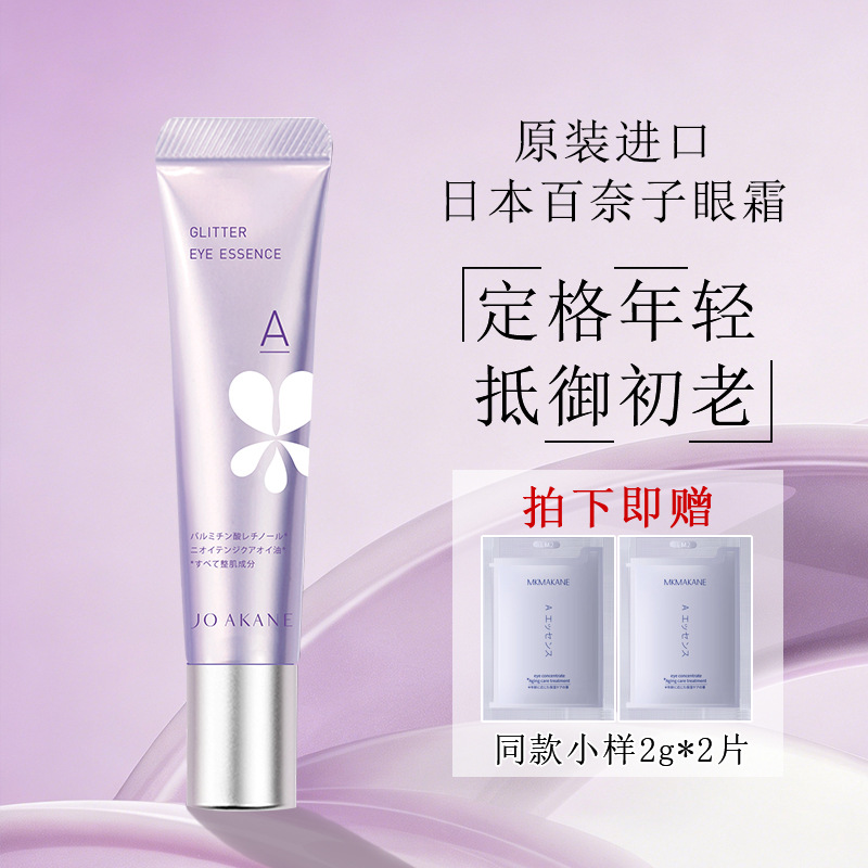 MKMAKANE Revitalizing Eye Cream (15g, Japanese Original) - Anti-Wrinkle Retinol Eye Serum, Hydrating and Moisturizing Eye Cream