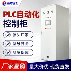 自动化控制;配电箱;配电柜