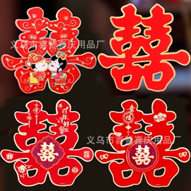 其他婚庆用品;喜字;气球