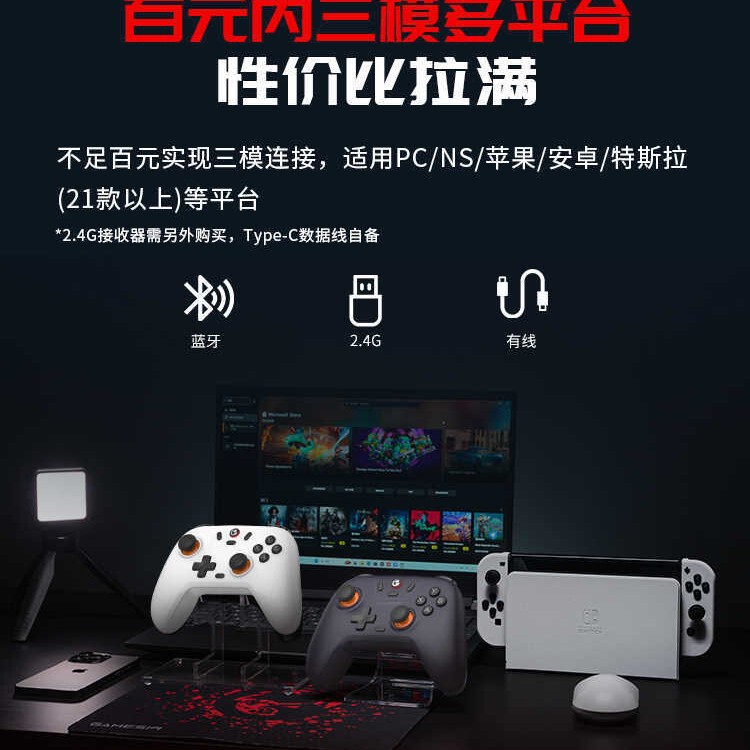 GameSir ゲーミングハンドル Switch ゲームパッド PC コンピュータ ブラック 神話悟空 Steam Android|undefined
