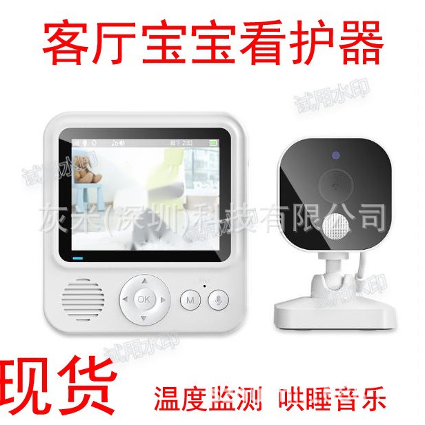 radio baby monitor for baby