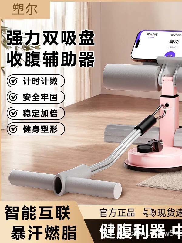 仰向け起き上がり補助器腹筋トレーニング男女簡易調節チャック式固定器家庭用腹筋トレーニング|undefined