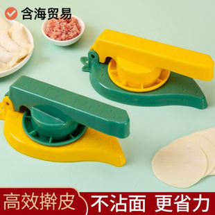 Small Household Dumpling Skin Press Mold, Handmade Dumpling Skin Press Machine, Dumpling Dough Rolling Tool