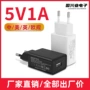 欧规usb5v1a小风扇充电头