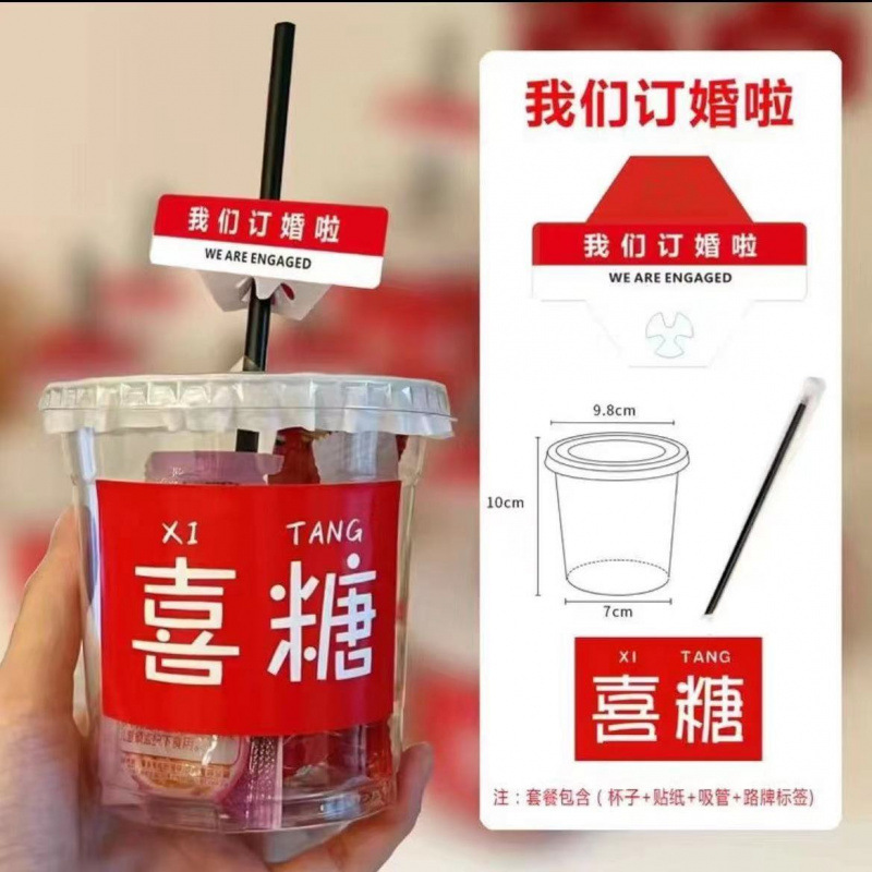 网红喜糖盒子结婚专用透明塑料红嘟嘟杯一次性奶茶咖啡杯钉制跨境|undefined