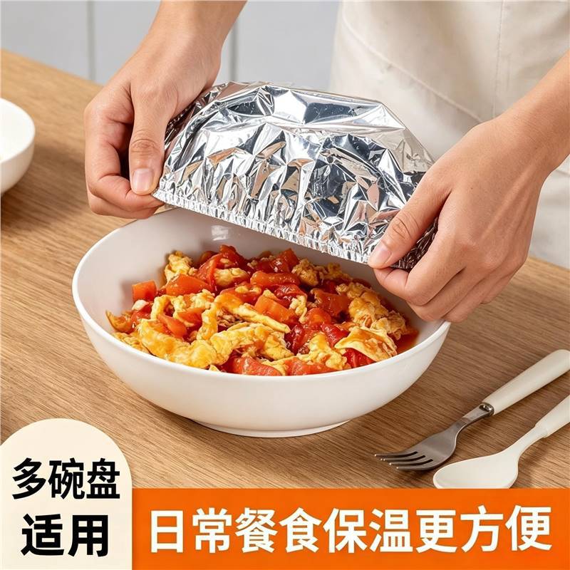Tin Foil Insulation Cover, Food-Grade Aluminum Foil Film Cover, Household Dining Table Food Insulation Cover, Aluminum Foil Constant Temperature Cover, Manufacturer Wholesale