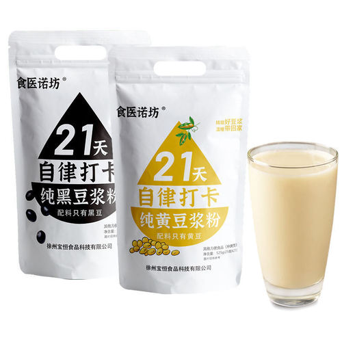 21 days of self-discipline pure soy milk powder, soy milk powder, convenient breakfast drink, black bean soy milk powder, meal replacement, individually packaged
