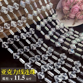 饰品配件;饰品玩具;珠帘/挂帘