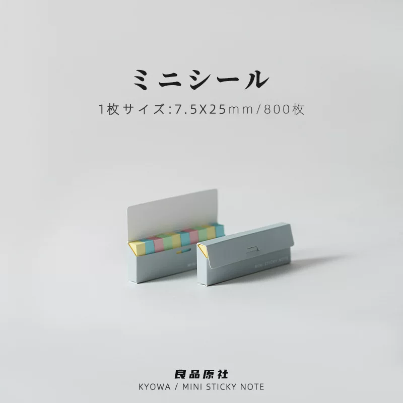 Японский набор Kyowa мини-бокс 800 удобных наклейки и портативные наклейки в пенал можно использовать для студентов