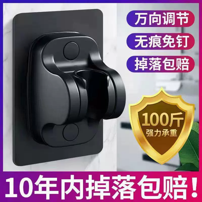 免打孔家用浴室粘贴花洒支架淋浴器喷头置物架可调节配件通用底座
