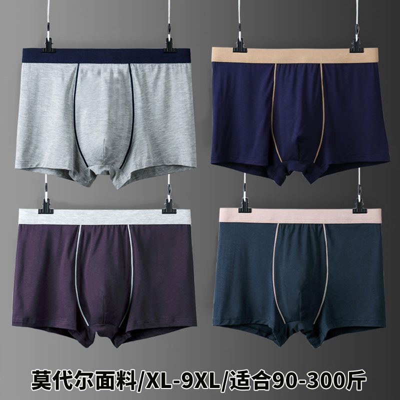 Summer Modal Men's Underwear Seamless Sexy Plus Size Boxer Briefs Loose Fat Men Youth Mid-Waist Boxer Briefs Summer Modal Men's Underwear Seamless Sexy Plus Size Boxer Briefs Loose Fat Men Youth Mid-Waist Boxer Briefs