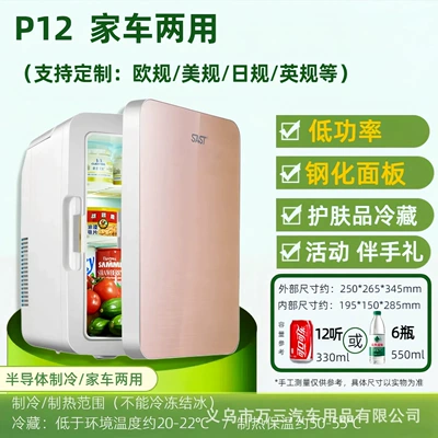One-Person Dormitory, Single-Person Rental, Home Soyuducular - p12-champagne-gold-tempered-surface-dual-purpose-for-home-and-car-use