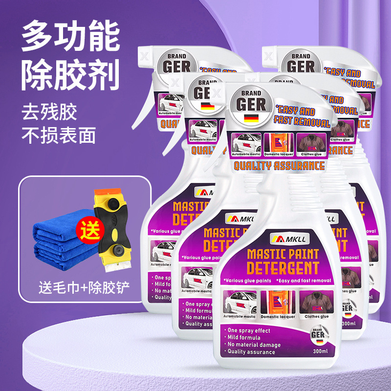 독일 품질 [가치 팩] 다기능 접착제 제거제 + 전문 접착제 제거제 5 병