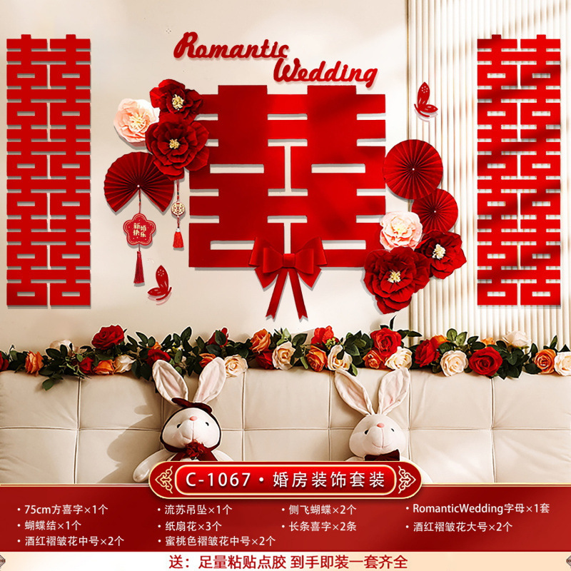 [축제 웨딩룸] 기쁨의 두 배 - 웨딩룸 세트 - 결혼식 축하 - 접착제를 충분히 획득하세요 [젊은이를 위한 첫 번째 선택]