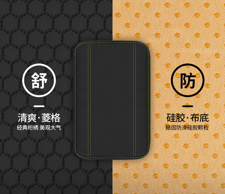 Car armrest box pad, universal central console pad, interior decorative pad, new product, storage, wear-resistant