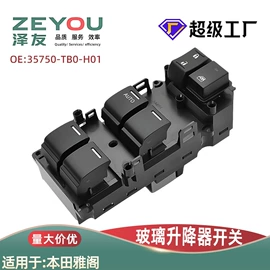 玻璃升降器;车身及附件;点火开关