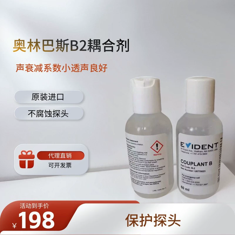 Evident/Olympus B2 нормальная температура соединительный агент 60ML продольная/поперечная волна высокая температура/ультразвуковая связь