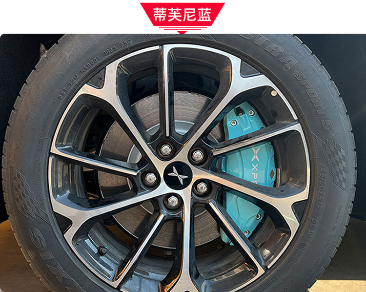 Suitable for Xpeng P7 Brake Caliper Cover, M03 Caliper Modification, G6/G7 Wheel Caliper Color Change, Custom Car