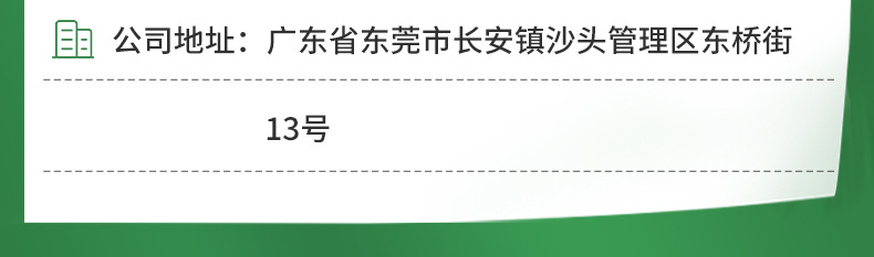 保运来详情页_26