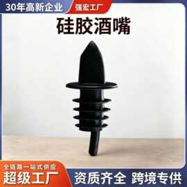 塑料酒嘴倒酒器瓶塞定量防溅红酒洋酒白酒鸡尾酒酒吧调酒酒具批发