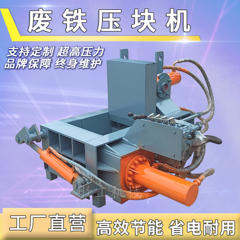 200吨钢筋液压压块机