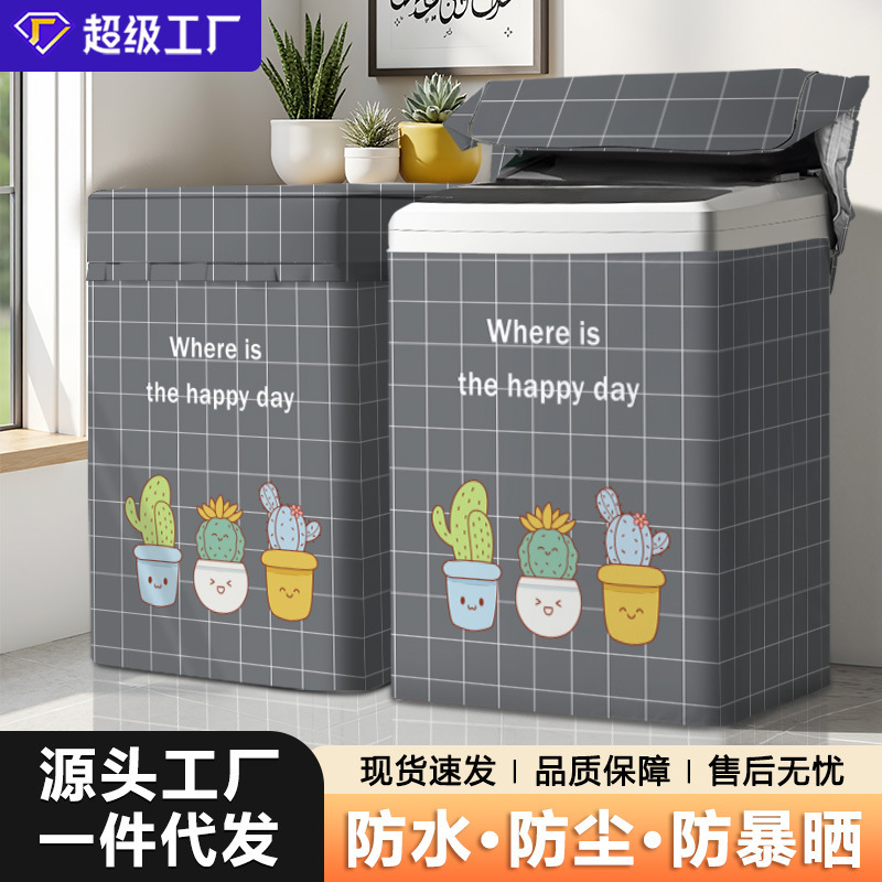 Haier Automatic Wave Wheel Washing Machine Sunscreen Cover Balcony Waterproof Cover Heat Insulation Sunshade Cover Cloth Dust Protection Cover
