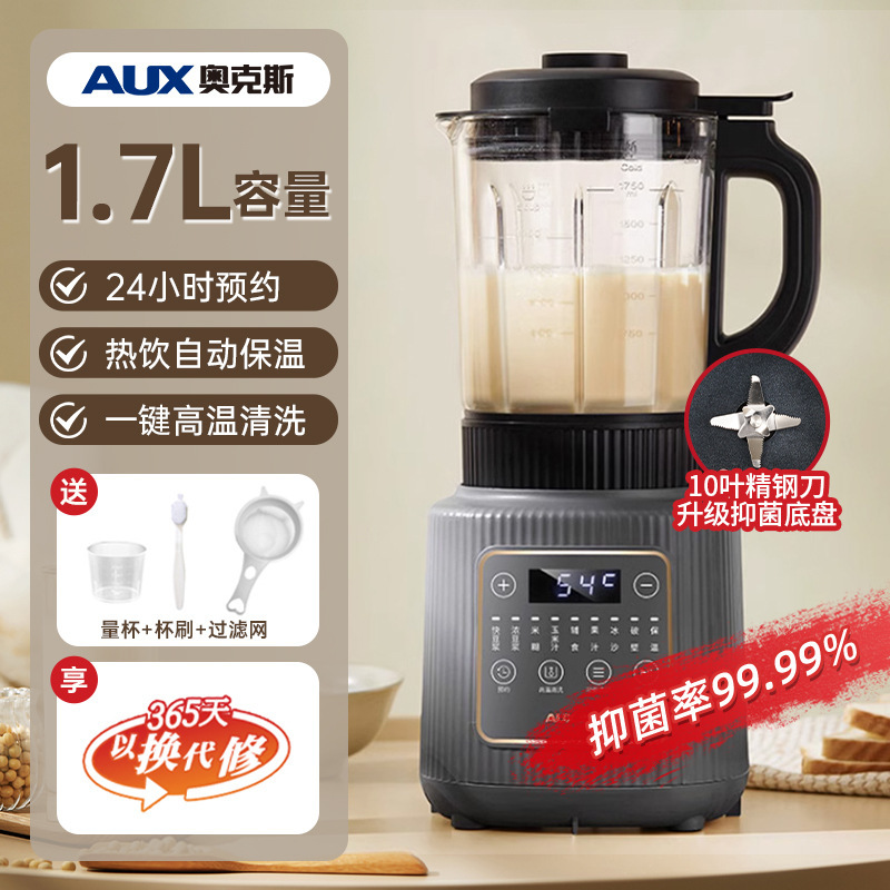 オークス壁破壊機多機能家庭用豆乳マシン全自動ジューサー調理機福祉ギフト卸売|undefined