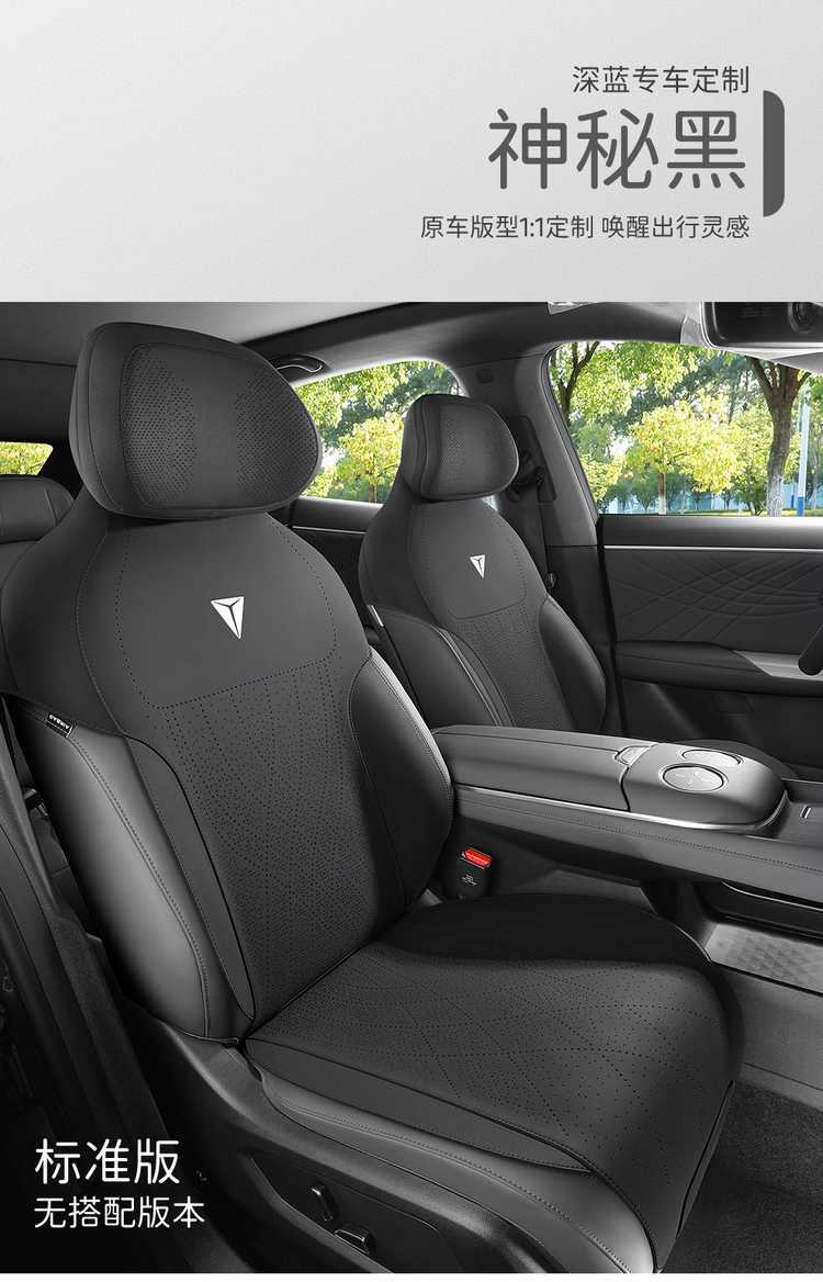 Changan Deep Blue S07 car seat cushion, all-season saddle cushion, suede half-cover, breathable, Deep Blue S7 special seat cover