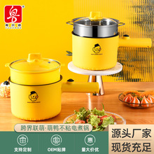 百变萌趣-迷你电煮锅多功能不粘18cm宿舍电锅长柄小黄鸭电锅 礼品