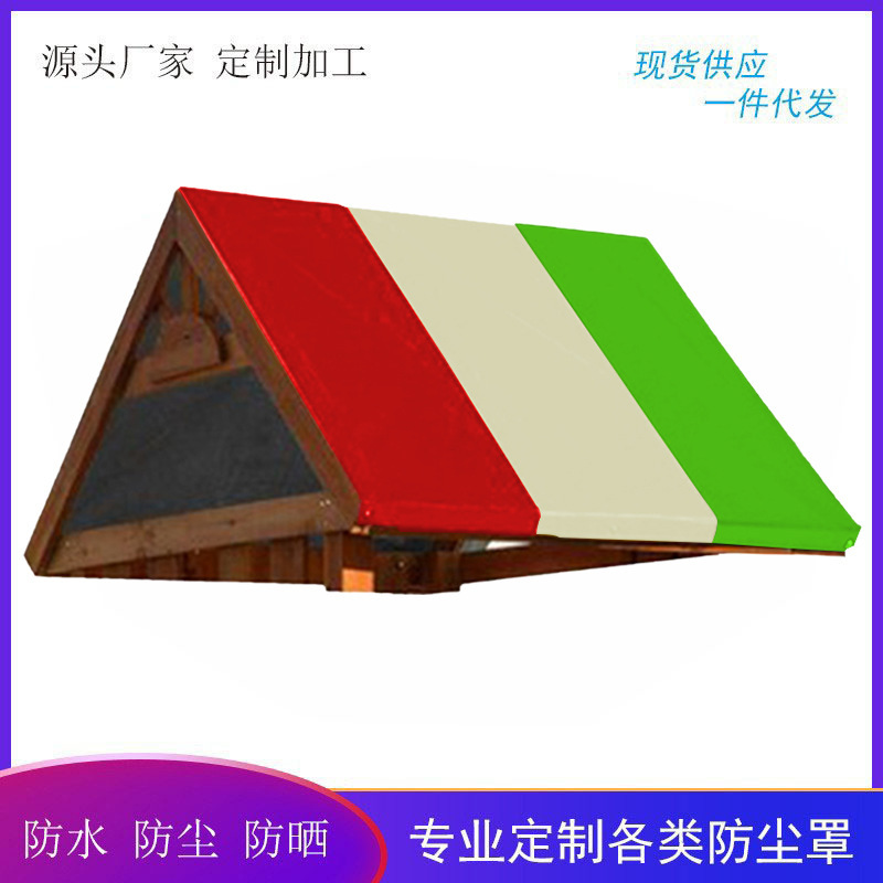 Factory wholesale color matching outdoor children's playground ceiling cover waterproof sunscreen amusement facilities sunshade cover