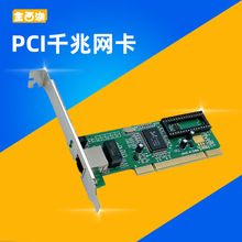 ���Sֱ����Ʒ�|PCI�W�� PCIǧ�׾W�� ̨ʽ��XRTL8169�W��