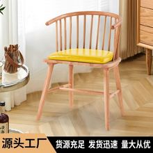 北欧实木公主椅西餐厅温莎扶手书桌阳台洽谈围圈椅子餐椅可旋转