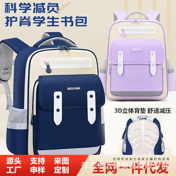 Shuzi Xiong Yunduo Primary School Students 1-6 Grade Burden-Reducing Spine Protection Waterproof Boys and Girls Chest Buckle Primary School Backpack