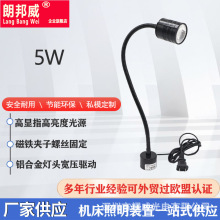 led工作机床灯机器台灯缝纫机磨刀灯检修灯磁铁灯机床照明朗邦威