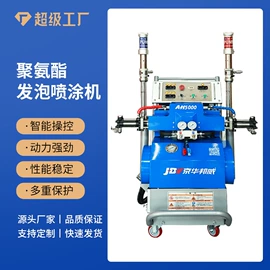 喷涂工具;喷涂机;发泡设备