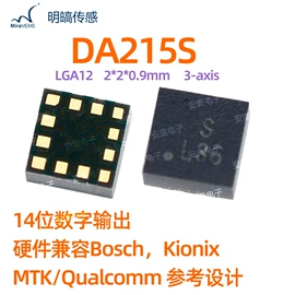 加速度传感器;磁性传感器;姿态传感器