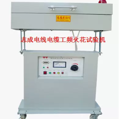 HS-2A经济型电线电缆火花试验机 15KV工频火花试验机 塑料挤出机