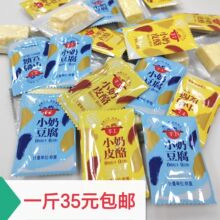 小奶豆腐小奶皮酪小酸奶酪内蒙古奶制品一斤约44个包邮