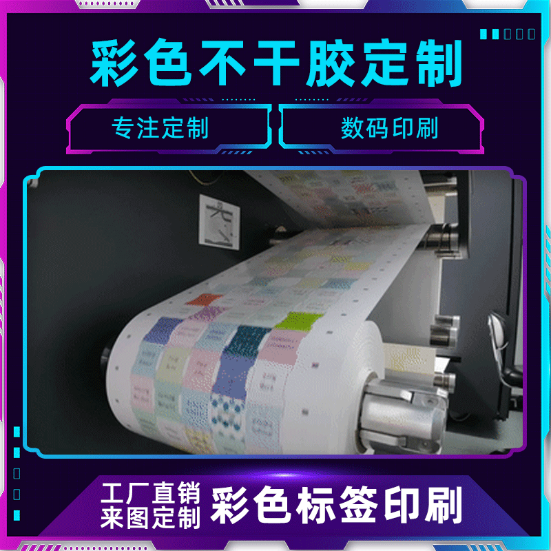 便签不干胶标签印刷便利贴书签广告商标logo贴纸覆膜烫金哑膜印刷