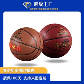 篮球;足球;排球