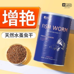 yee fish food fish feed small fish small particles tropical fish guppy fish fish material peacock daphnia dried amazon