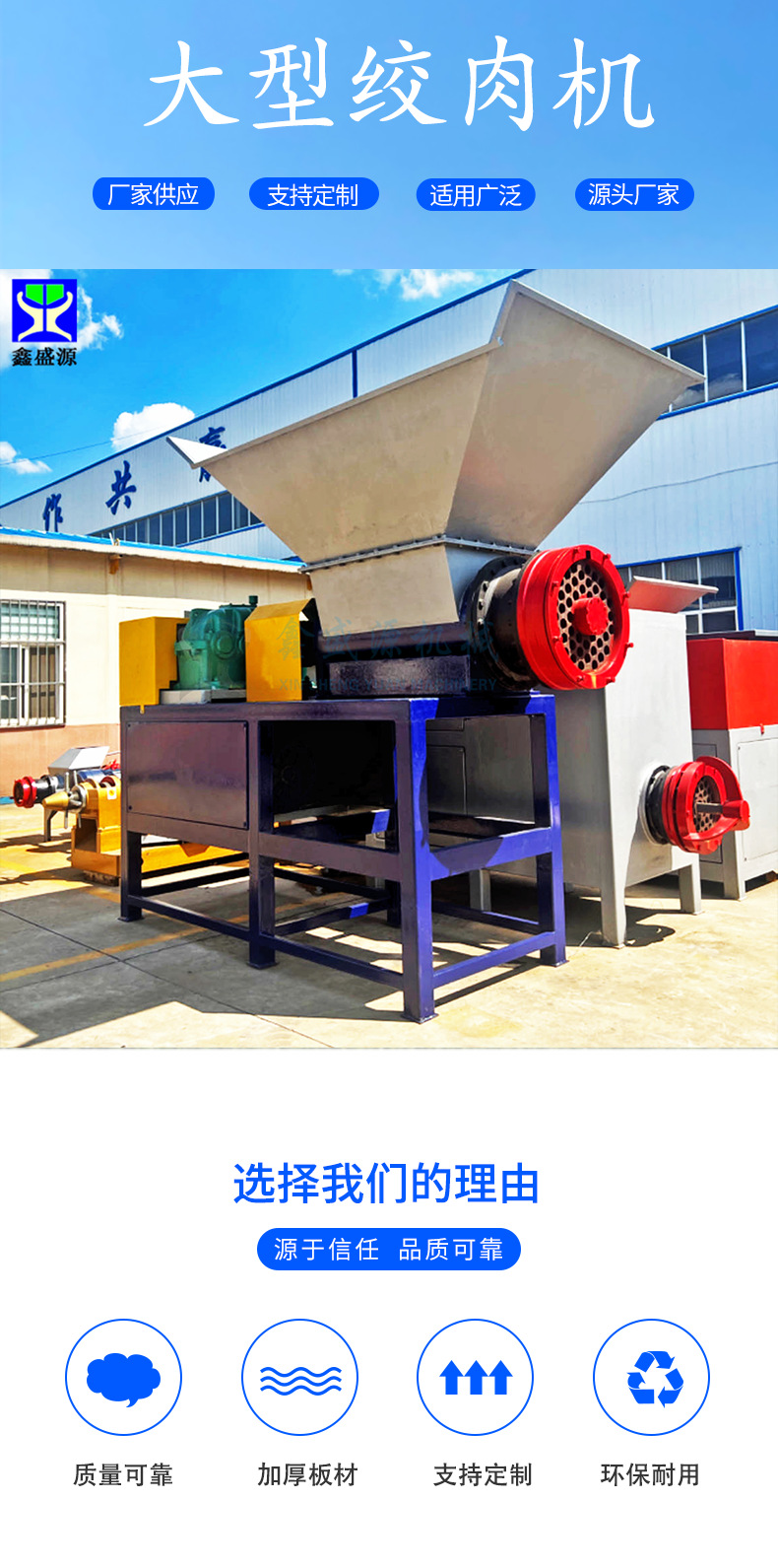 大型絞肉機(jī)_02.png