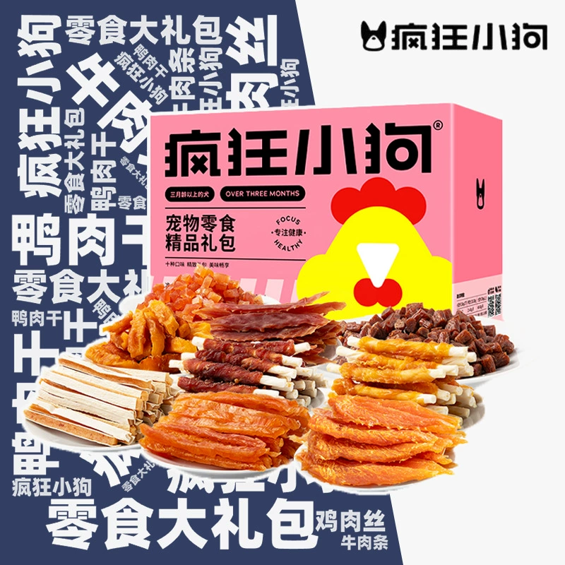 Сумасшедшие собачьи закуски молочные палочки Маленькие собачьи щенки сублимированные домашние животные Тедди Консервированный собачий пибимпап подарочный пакет