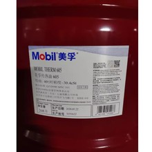 美孚导热油603 605 610 611高温350#300度适用夹层锅炉导热传热油