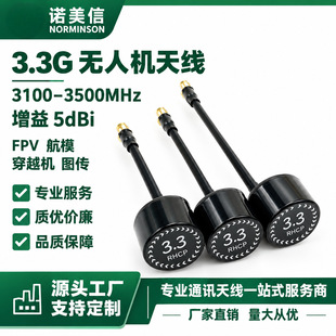 �S��ֱ�N3.3G�D���쾀5dBi�������쾀 FPV�쾀�m��춴�Խ�C�o�˙C