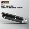 Fully imitated carbon fiber small hexagon-470MM round tail